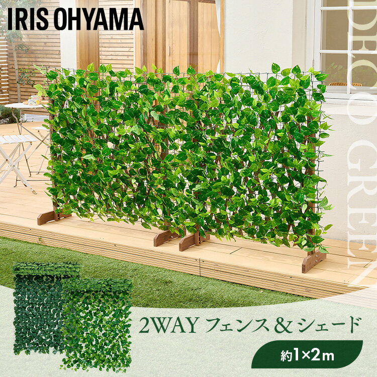 グリーンシェード 日よけシェード ベランダ目隠し 窓 ベランダ 庭 グリーンカーテン グリーンフェンス ..