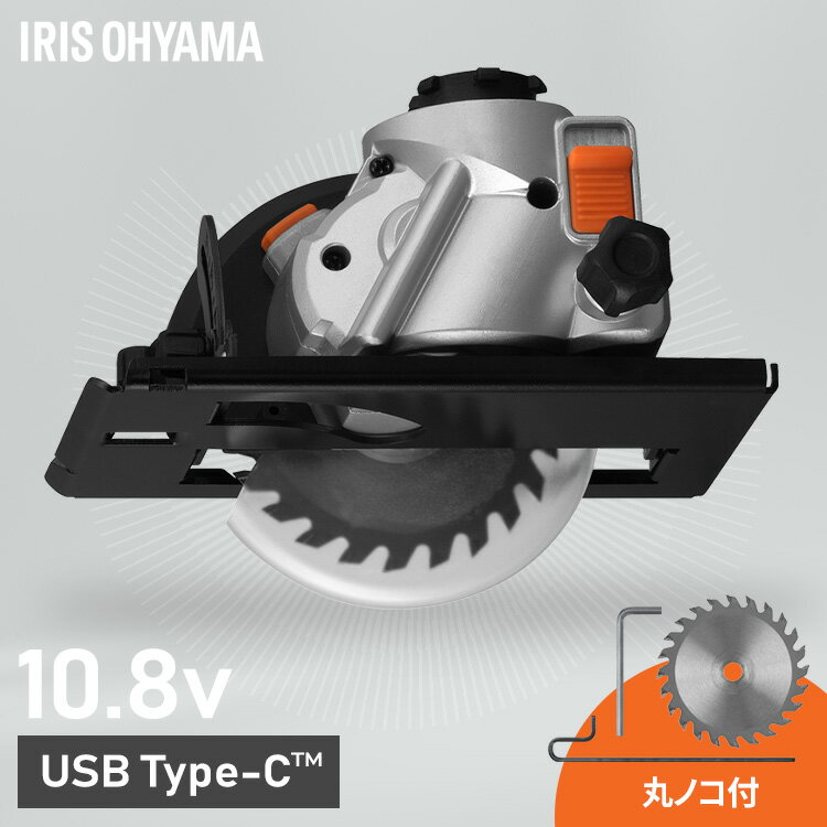 電動丸ノコ 丸鋸 10.8Vマルチギア専用ヘッドパーツ 小型 充電式マルチツール 角度調節 切込深さ 丸のこ 丸ノコギリ コードレス DIY 電動工具 初心者 アイリスオーヤマ JM10CS *
