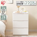 チェスト 白 北欧 押入れ キャスター キャスターセット HGL-393 収納ボックス 収納ケース プラスチック 引き出し 衣類収納ケース 衣類収納ボックス 衣...