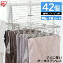 ピンチハンガー ステンレス 42個 ステンレスピンチハンガー 洗濯用ハンガー ピンチ42個付き PIH-42SH回転式ネック 部屋干し 室内物干し 洗濯物干し ...