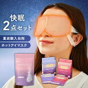 入浴剤 ギフト プレゼント 保湿 おしゃれ 炭酸 タブレット 個包装 しっとり 疲労回復 冷え性 無着色 重炭酸入浴剤 アイマスク 睡眠前 使い捨て ホット ホ...