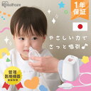 鼻水吸引器 電動 鼻吸い器 お手入れ 簡単 分解 清潔 電動鼻水吸引器...(4)