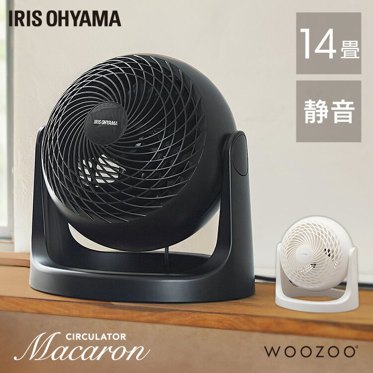 サーキュレーター アイリスオーヤマ 上下 首振り パワフル送風 14畳 扇風機 風量3段階 コンパクト 軽量 空気循環 換気 衣類乾燥 部屋干し 室内干し 固定 マカロン型 梅雨対策 オールシーズン WOOZOO PCF-MKM18N *