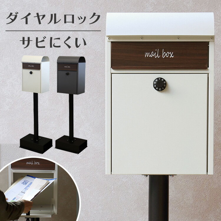 ポスト 置き型 郵便受け 【Gilda（ジルダ）】スタンドポスト SDM-013スタンドポスト MOJYU モジュ おしゃれ 北欧風 組立品 取り付け簡単 ガルバナイズド処理 Gilda ジルダ MOJYU グレー グレージュ 【B】