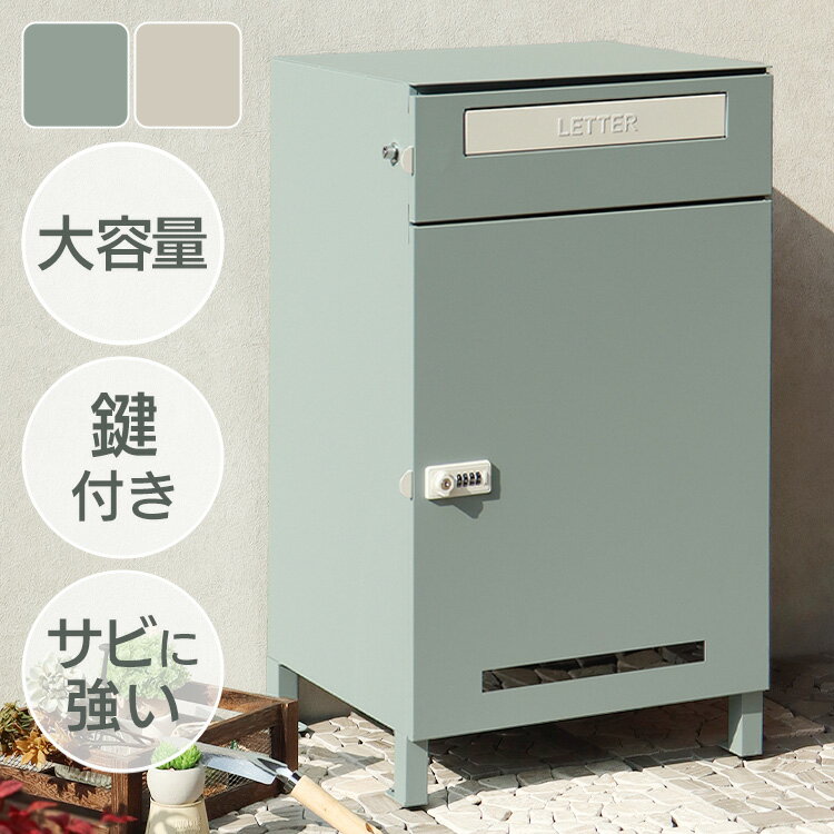 《ポイント10倍★11日9:59迄》宅配ボックス ポスト 一体型 【Estella（エステラ）】宅配ボックス付ポスト PBX-038宅配ボックス付ポスト MOJYU モジュ おしゃれ 北欧風 組立品 取り付け簡単 ガルバナイズド処理 Estella エステラ MOJYU ブルーグレー グレージュ 【B】