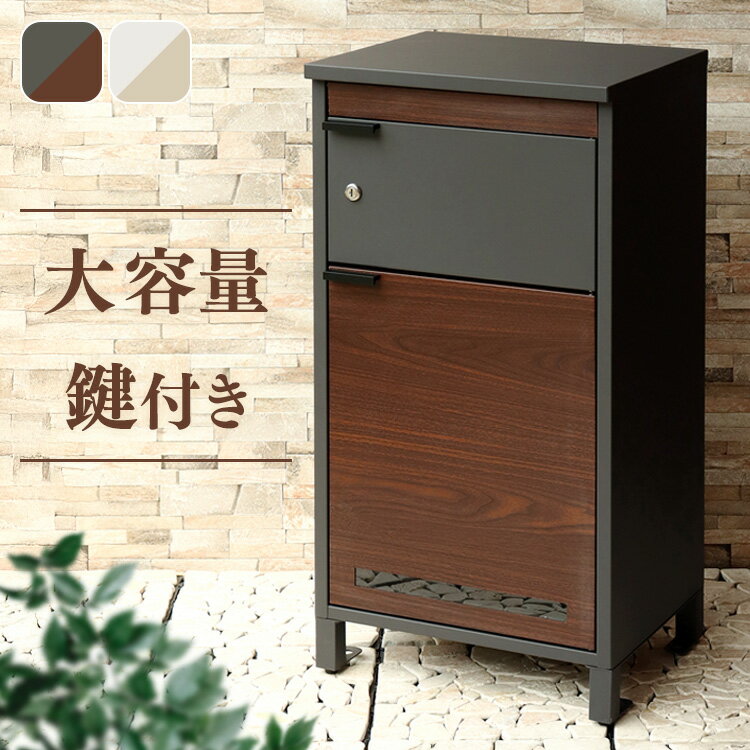 宅配ボックス ポスト 一体型 【Maisie（メイジー）】宅配ボックス付ポスト PBX-057宅配ボックス付ポスト MOJYU モジュ おしゃれ 北欧風 組立品 取り付け簡単 ガルバナイズド処理 Maisie メイジー MOJYU 【B】