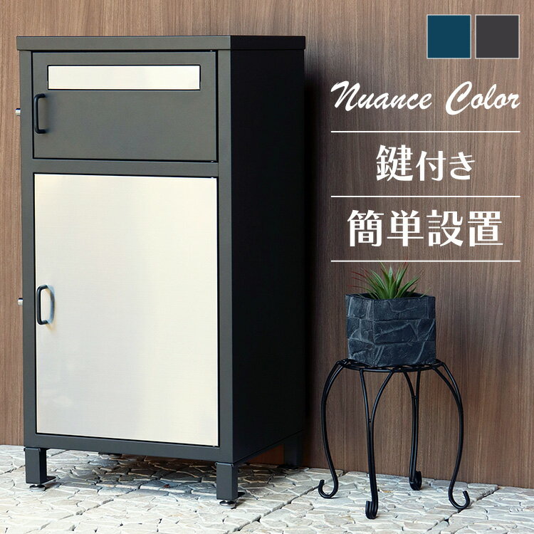 《ポイント10倍★11日9:59迄》宅配ボックス ポスト 一体型 【Elia（エリア）】宅配ボックス付ポスト PBX-077宅配ボックス付ポスト MOJYU モジュ おしゃれ 北欧風 組立品 取り付け簡単 ガルバナイズド処理 Elia エリア MOJYU ディムグレー ネイビー 【B】