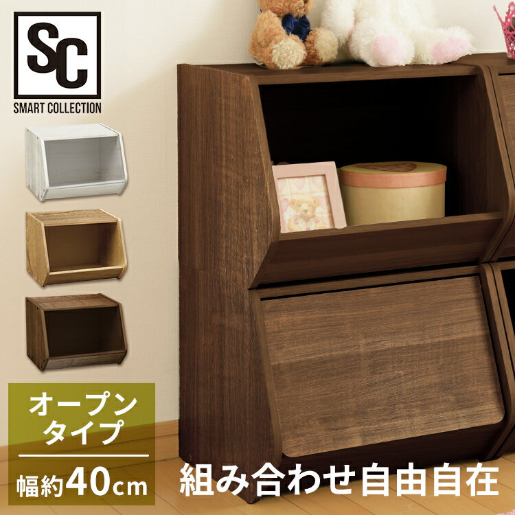 収納ボックス 収納ケース 幅約40cm 積み重ね 本 漫画 コミック 小物入れ おもちゃ シンプル おしゃれ 木目調 リビング クローゼット 棚 収納BOX 収納棚 収納箱 オープンボックス スタックボックス STB-400 *