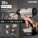 【豊富な追加ヘッド】 電動工具 マルチツール ドリルドライバー ヘッド 本体 セット 18V 電動ドリル ビット バッテリー USB type-C サンダー ジグソー 丸ノコ DIY 充電式 マルチギア アイリスオーヤマ JM18DRS *