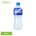 アクエリアス 500ml 48本 ペットボトル スポーツドリンク スポドリ 清涼飲料水 スポーツ 運動 アウトドア 部活 汗 水分補給 まとめ売り セット ジュース ミネラル アミノ酸 クエン酸 コカ・コーラ 【D】
