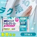 トイレクリーナー 流せる トイレ掃除シート 30枚入 除菌 抗菌 丈夫 強化パルプ紙 重曹 黄ばみ 汚れ 凹凸エンボス トイレクリーナーシート 使い捨て 掃除シート 便器 便座 アイリスオーヤマ トルクリーン T-TU30 *