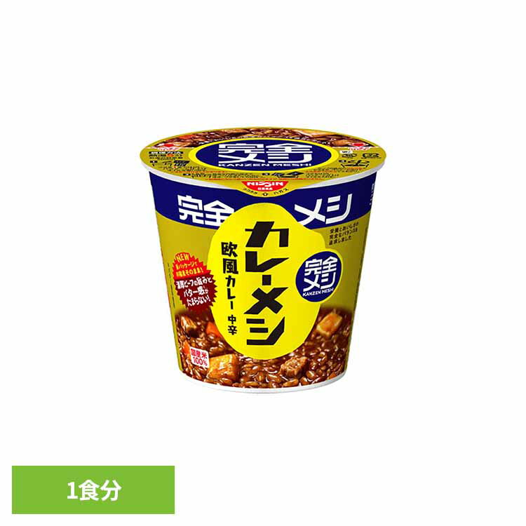 完全メシカレーメシ 欧風カレー　完全メシ カップヌードル 汁なし カレー 日清 ライス 簡単 バランス 飯 ラク 日清食品