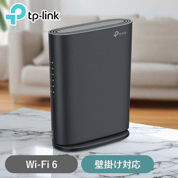 WiFi6無線LANルーター Archer AX1500Wi-Fi 無線LAN ルーター 省スペース ビームフォーミング 広範囲 快適 1.5Gbps 省電力 Wi-Fi 6 TP-Link