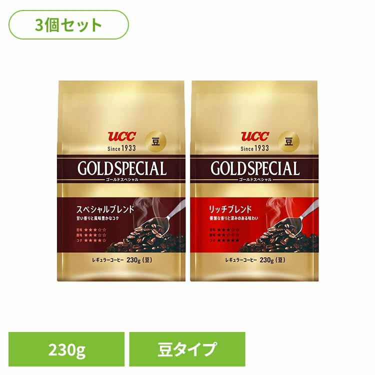 【3個】ゴールドスペシャル 炒り豆 ブレンド AP コーヒー レギュラーコーヒー コーヒー豆 ペーパードリ..