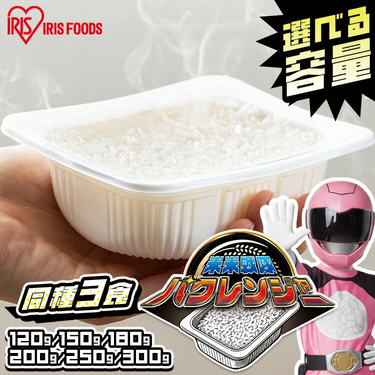 【3食セット】パック