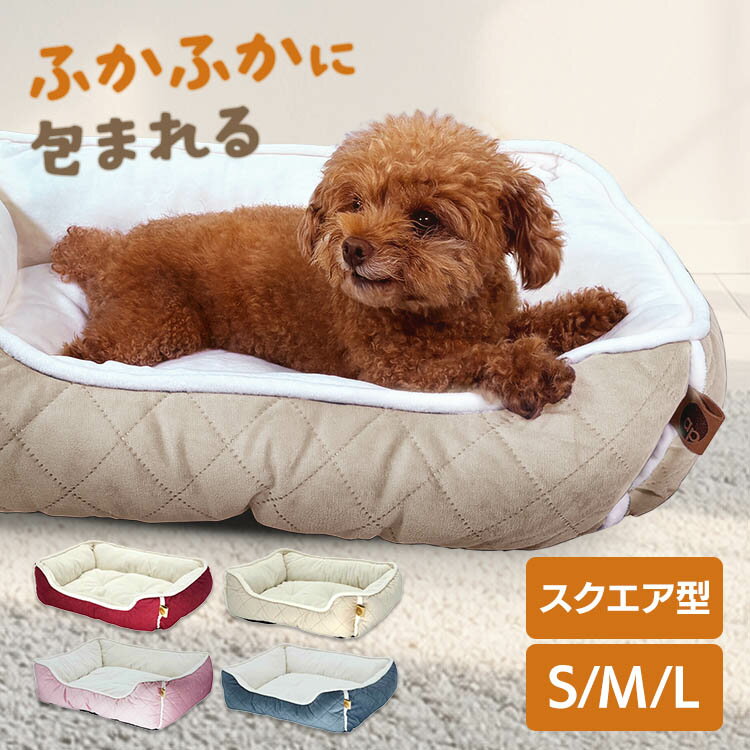 【20％OFF】グランキルトスクエアベッド S SB-209Sペットベット 犬 猫 キルト 犬用ベット 猫用ベット 四角 ドッグベッド キャットベッド ふかふか adorable pets ボルドー ベージュ ネイビー ピンク [2512SE]