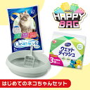 \ハッピーバッグ/ 猫砂 固まる ベントナイト 5L 鉱物系 猫 トイレ 低い 猫トイレ ロータイプ コンパクト おしゃれ 本体 ペット ウェットティッシュ ノ...