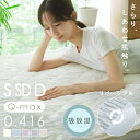 夏物寝具 ヒンヤリ 接触冷感 とろひや敷パッド S SD D 敷きパッ...(3)
