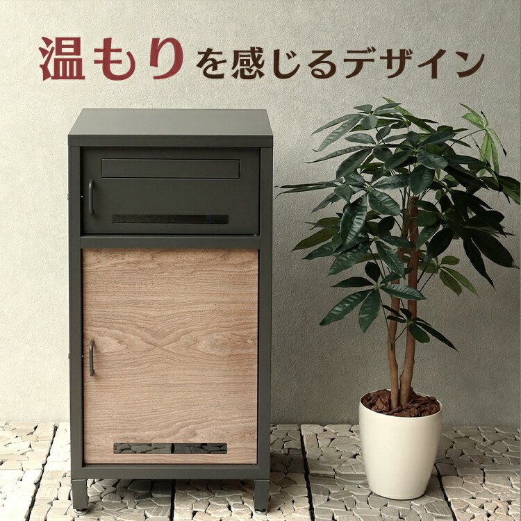 《ポイント10倍★11日9:59迄》宅配ボックス ポスト 一体型 【Lauro（ラウロ）】宅配ボックス付ポスト PBX-026宅配ボックス付ポスト MOJYU モジュ おしゃれ 北欧風 組立品 取り付け簡単 ガルバナイズド処理 Lauro ラウロ MOJYU ディムグレー アイボリー 【B】