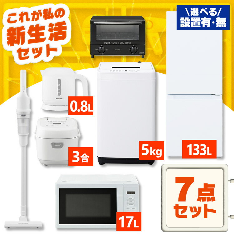 楽天市場】新生活 家電 セット ニトリ(家電)の通販 楽天市場】新生活 家電 セット ニトリ(家電)の通販