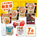 \食品もりもりセット/ 惣菜 常温保存 レトルト お惣菜セット 4種 レトルトカレー 4食 パックご飯 180g 24個 水 2L 9本 非常食 保存食 アイリ...