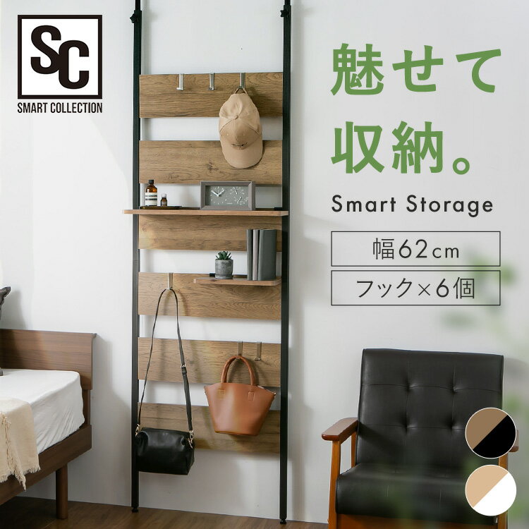 つっぱり式 オープンラック 間仕切り ウッドウォールラック ハーフ棚板付き PWLRHT62突っ張り フック収納 壁面家具 収納 キッチン リビング コレクション パーテーション アッシュブラウン ライトナチュラル 【2512S】