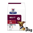 犬用 療法食 ヒルズ i/d 3kg 小粒 消化ケア 消化器症状の食事療法に ドッグフード ドライ 特別療法食 プリスクリプション・ダイエット