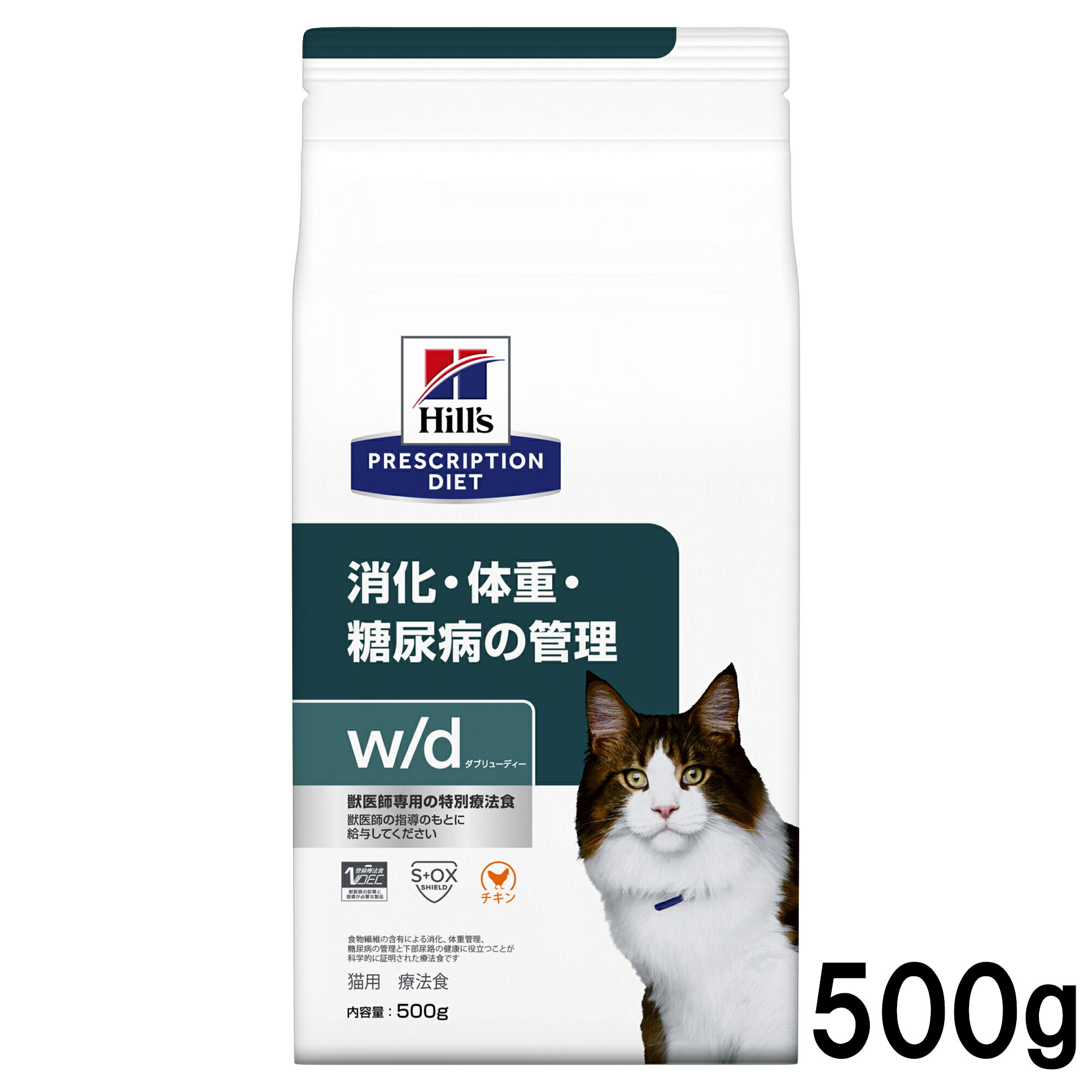 猫用 w/d 500g キャットフード ペットフード 猫 ネコ 消化ケア 体重管理 療法食 療養食 Hills ヒルズのサムネイル
