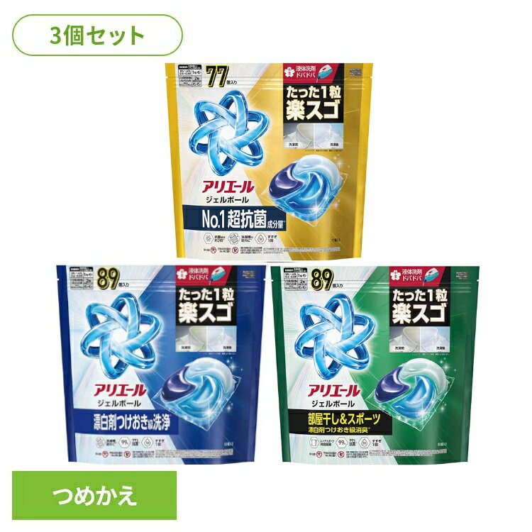楽天市場】アリエール ジェルボール 部屋干し 92個の通販