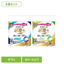 【8個セット】エリエール tトイレットペーパー 消臭 プラストイレットコンパクト 1.5倍8ロール ダブル 大王製紙 エリエール 消臭 ダブル トイレットティッ...