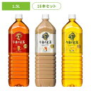 キリン 午後の紅茶 ストレートティー ミルクティー レモンティー 1.5LPET×16本 日本 キリン 午後の紅茶 ストレート ティー 紅茶 お茶 飲料 ドリンク ペット キリンビバレッジ株式会社 【代引不可】