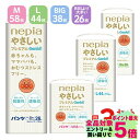 【3個セット】おむつ オムツ プレミアムGENKI！パンツ Mサイズ(58枚入)・Lサイズ(44枚入)・BIGサイズ(38枚入) ・BIGより大きい 26枚 ネピア ゲンキー 3コセット 王子ネピア ゲンキ 3パックセット 男女兼用 ベビー用品 赤ちゃん nepia【D】