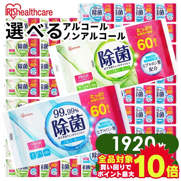 日本製紙クレシア スコッティ ウェットティシュー 除菌 ノンアルコールタイプ 120枚 つめかえ用