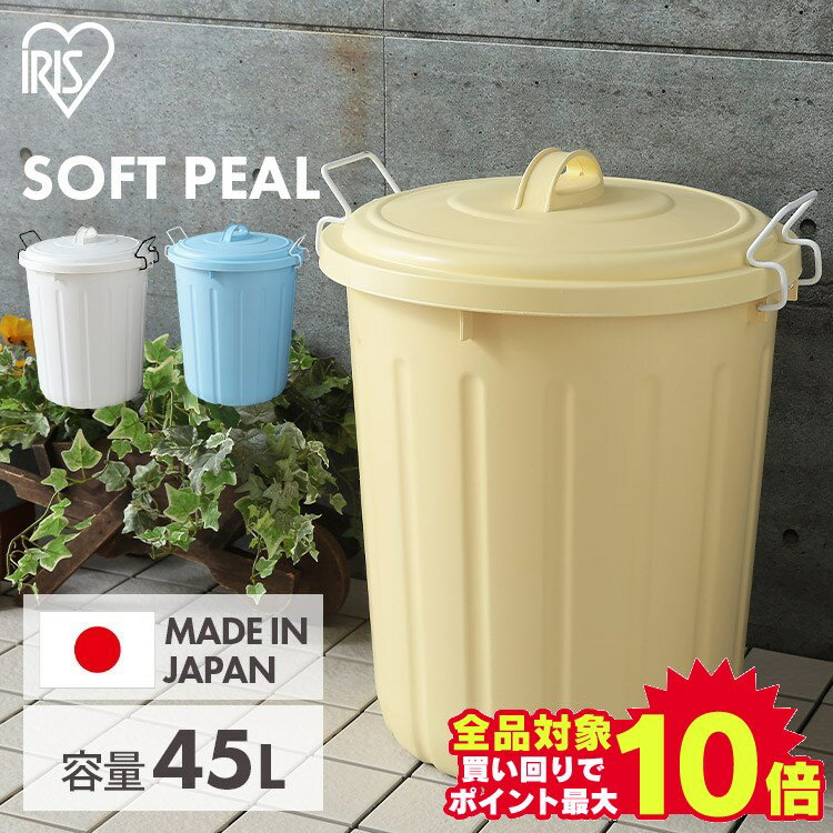 ゴミ箱 柔らかい 45L おしゃれ ソフ