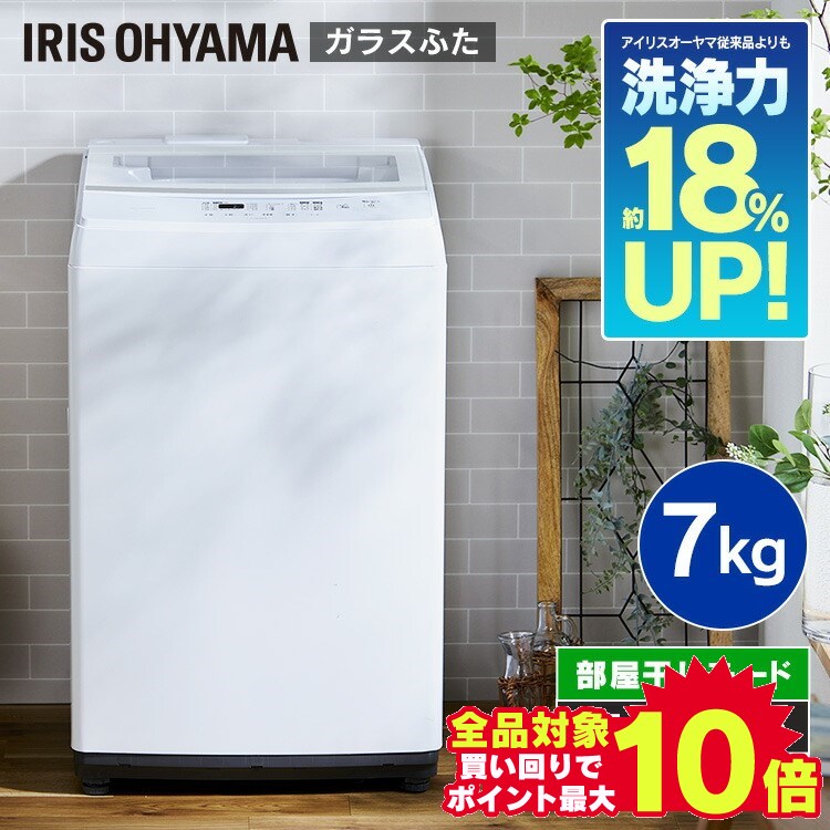 洗濯機 8kg 一人暮らし アイリスオーヤマ 全自動 8.0kg ブラック IAW－T805BL送料無料 ひとり暮らし コンパクト 引越し 単身 縦型 風乾燥 簡易乾燥 送風乾燥 上開き 黒 部屋干し タイマー 衣類 ランドリー 白物家電 生活家電 新生活 スタイリッシュ