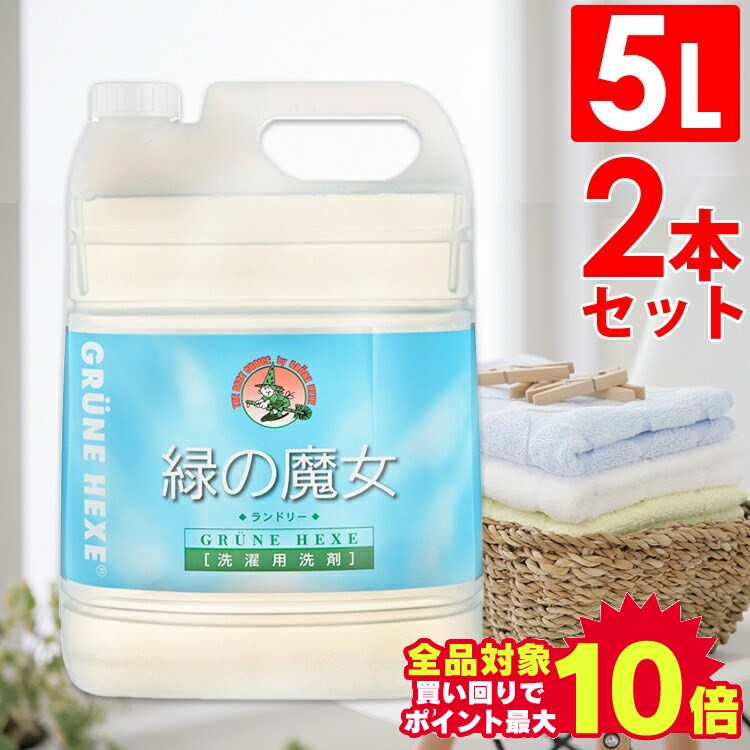 ＼1個あたり2,490円！／【2個】緑の