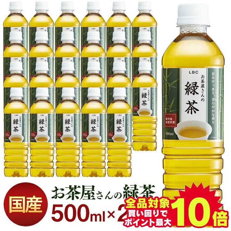 ＼目玉価格！／お茶 ペットボトル 