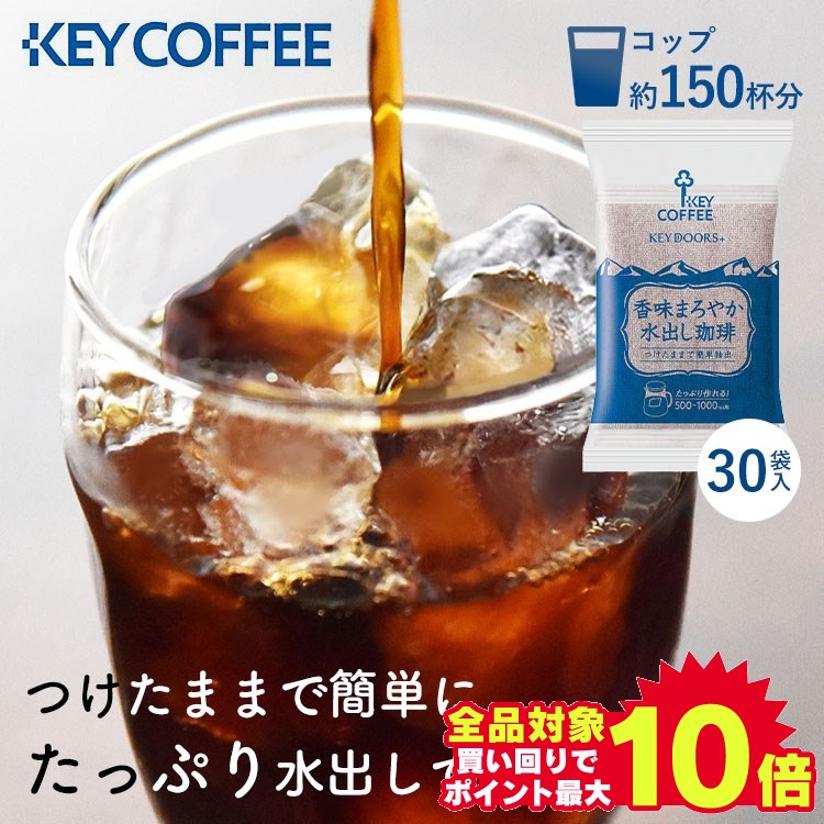 【1杯あたり20円】コーヒー 珈琲 粉