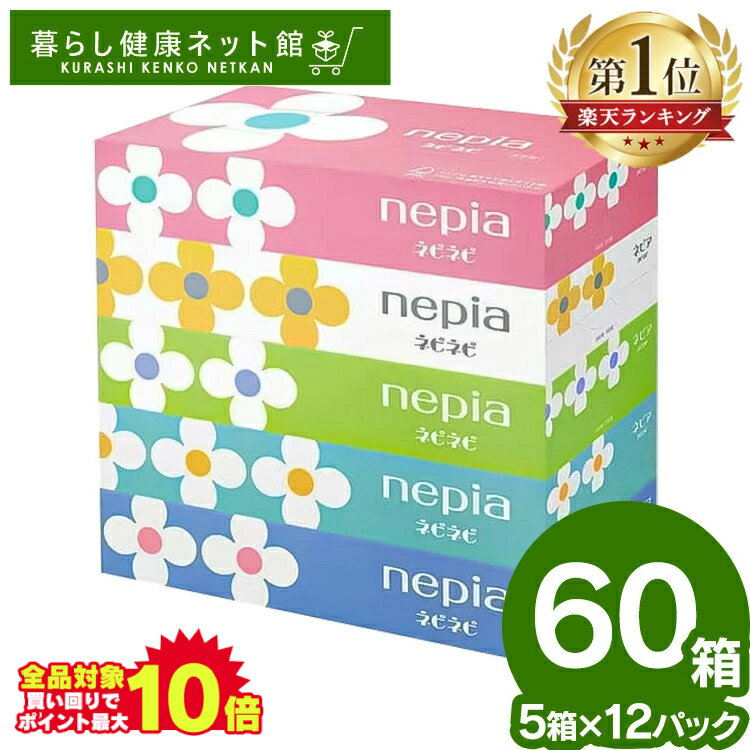 ＼エントリーで最大P10倍／＼超目玉価格★4,380円／ボックス ティッシュ ネピア 5個パック×12個セット 150組 300枚 箱ティッシュティッシュペーパー ティシュ―送料無料 鼻紙 パルプ かわいい 机拭き 掃除 nepia 5箱 まとめ買い ネピネピティシュ