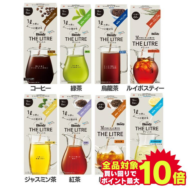 コーヒー お茶 スティック 粉末 ブ