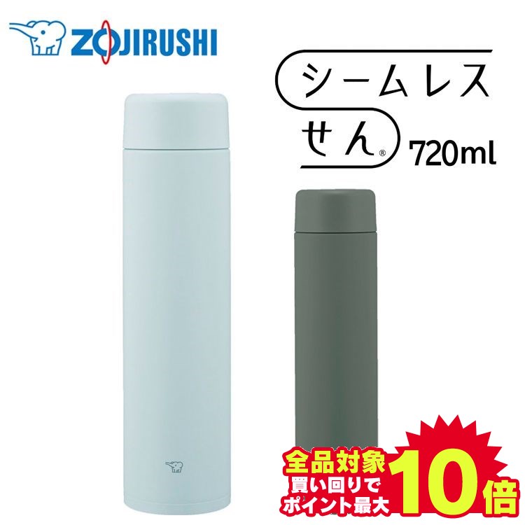 象印 水筒 象印 ステンレスマグ 720ml SM-GA72-HL送料無料 象印 マグボトル 水筒 0.72L TUFF お手入れ簡単 シームレスせん 保温 保冷 スポーツドリンク対応 大容量 アイスグレー フォレストグレー レジャー ランチ キャンプ 部活 シンプル オフィス ちょっと大きめ 【D】