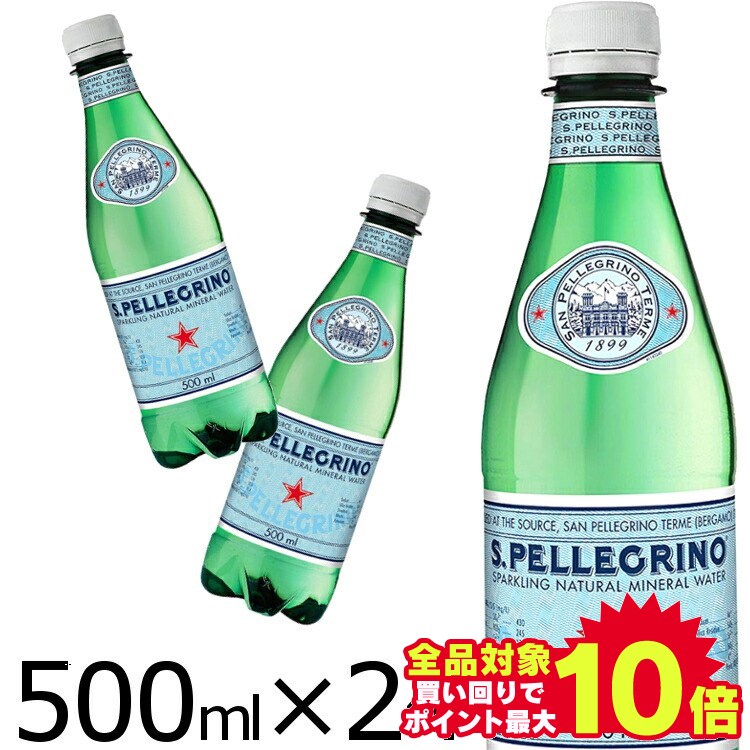 サンペレグリノ 24本 炭酸水 500ml 送