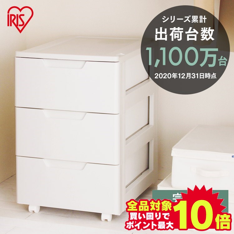 ＼15 OFF★6/4 20時～／チェスト タンス 収納ボックス 3段 幅44cm HG-443 白完成品 キャスター付き 収納ケース 引き出し プラスチック 押入れ収納 おしゃれ HGチェスト シンプル 新生活 洗面所 収納家具 リビング 一人暮らし 収納 アイリスオーヤマ 2406SO