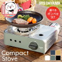カセットコンロミニ IGC-M1-H 防災 おしゃれ 卓上 土鍋 カセットガス ミニ 防災グッズ まとめ買い おしゃれ 卓上 ボンベ セット 土鍋 ミニ 防災グ...