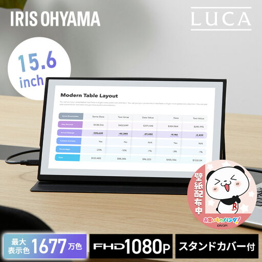 モバイルモニター pcモニター 15.6インチ ゲーミングモニター 安い 高画質 USB-C minihdmi カバー付き 軽量 薄型 ノングレア アイリスオーヤマ DP-EF164S-B * モバイルモニター pcモニター 15.6インチ ゲーミングモニター 安い 高画質 USB-C minihdmi カバー付き 軽量 薄型 ノングレア アイリスオーヤマ DP-EF164S-B *