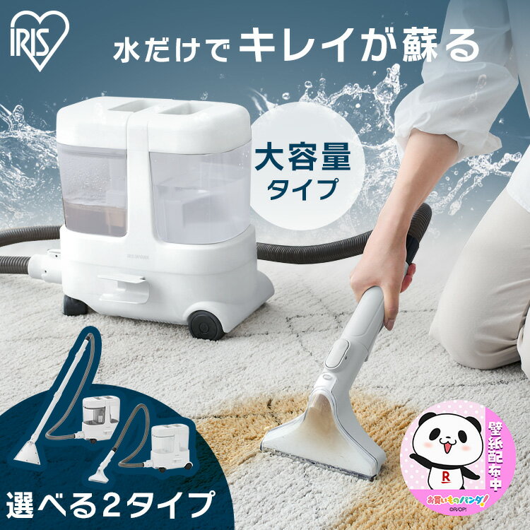 楽天市場】リンサー―クリーナーの通販 楽天市場】リンサー―クリーナーの通販