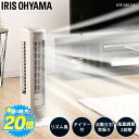 《ポイント20倍★24日19:00~27日9:59迄》 タワーファン KTF-C61TS送料無料 ミニ 小型 静か 清潔 リビング 家 アイリスオーヤマ【B】