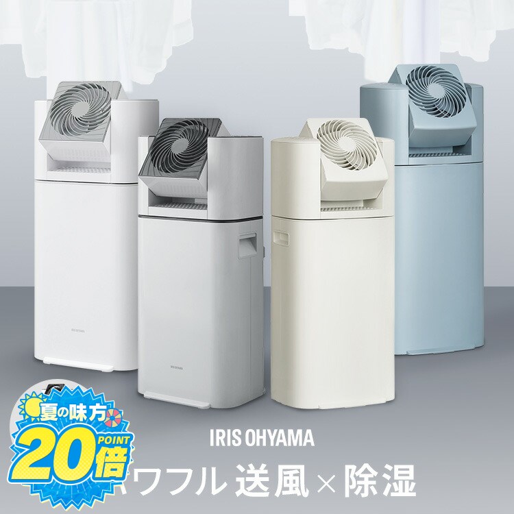 《ポイント20倍★〜24日9:59迄》除湿�