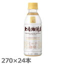 【24本入】上島珈琲店 ミルク珈琲 PET 270ml 送料無料 コーヒー コーヒー飲料 コーヒードリンク カフェラテ ボトルコーヒー ペットコーヒー カフェ 上島珈琲店 ミルクコーヒー カフェオレ UCC【D】