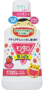 《A》モンダミンKids　いちご味250ml